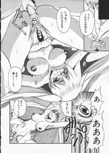 Page 154 of Deep Trip - preview thumbnail