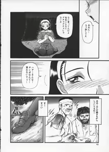 Page 44 of Deep Trip - preview thumbnail
