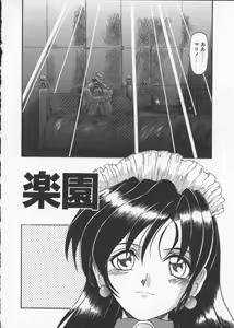 Page 56 of Deep Trip - preview thumbnail