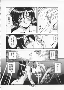 Page 70 of Deep Trip - preview thumbnail
