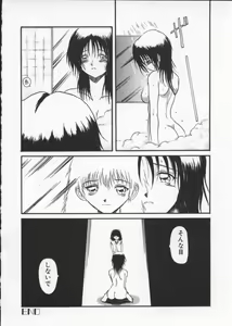 Page 86 of Deep Trip - preview thumbnail