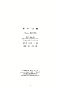 Page 33 of Nines SIDE-N - preview thumbnail