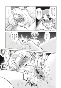 Page 152 of Gokinjo no Monster - Have Some Babylicious Monsters! - preview thumbnail