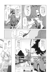 Page 168 of Gokinjo no Monster - Have Some Babylicious Monsters! - preview thumbnail