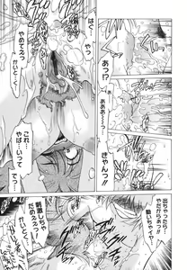 Page 202 of Gokinjo no Monster - Have Some Babylicious Monsters! - preview thumbnail