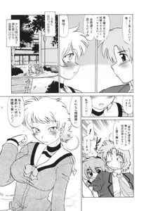 Page 34 of Gokinjo no Monster - Have Some Babylicious Monsters! - preview thumbnail