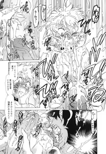 Page 42 of Gokinjo no Monster - Have Some Babylicious Monsters! - preview thumbnail