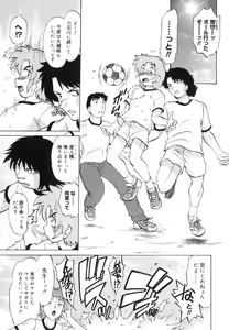 Page 72 of Gokinjo no Monster - Have Some Babylicious Monsters! - preview thumbnail