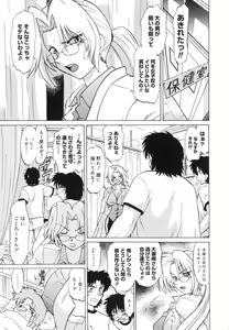 Page 74 of Gokinjo no Monster - Have Some Babylicious Monsters! - preview thumbnail