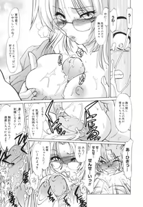 Page 80 of Gokinjo no Monster - Have Some Babylicious Monsters! - preview thumbnail