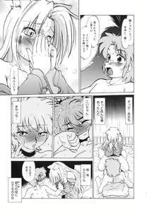 Page 86 of Gokinjo no Monster - Have Some Babylicious Monsters! - preview thumbnail