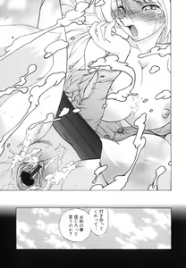 Page 90 of Gokinjo no Monster - Have Some Babylicious Monsters! - preview thumbnail