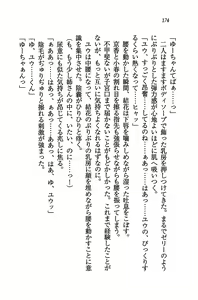 Page 176 of Tachibana-san-chi no Dansei Jijou - preview thumbnail