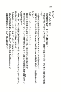 Page 332 of Tachibana-san-chi no Dansei Jijou - preview thumbnail