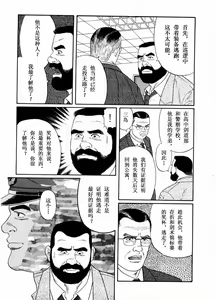 Page 33 of Emono - preview thumbnail