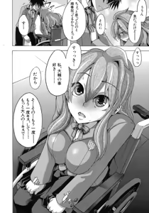 Page 56 of Sarashi Ai (decensored) - preview thumbnail