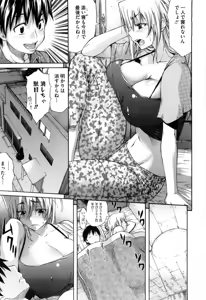 Page 40 of Daisy! (decensored) - preview thumbnail