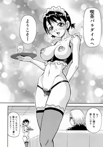 Page 152 of Muchi Muchi!! Monzetsu Fever (decensored) - preview thumbnail