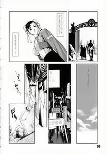 Page 3 of FIGHT FOR THE NO FUTURE 03 - preview thumbnail