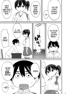 Page 3 of Kaga-san no Tokubetsu Kunren | 카가씨의 특별훈련 - preview thumbnail