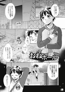 Page 117 of Izumi Rebuild Vol. 1 OneShota - preview thumbnail