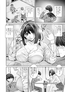 Page 4 of Izumi Rebuild Vol. 1 OneShota - preview thumbnail