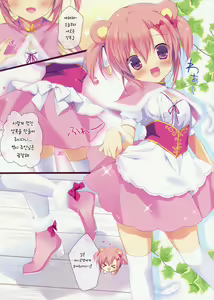 Page 3 of Himitsu Tea Time | 비밀 티 타임 - preview thumbnail