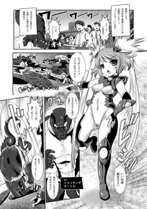 Page 3 of Tetsujin Shoujo Blazer vs Gesui Kaijin & AGENT 65 Double Pack - preview thumbnail