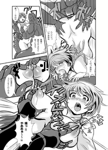 Page 50 of Tetsujin Shoujo Blazer vs Gesui Kaijin & AGENT 65 Double Pack - preview thumbnail