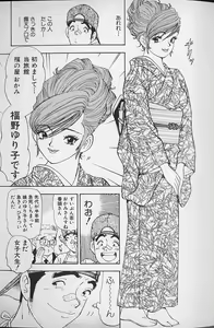 Page 56 of Hanasaki BOY - preview thumbnail