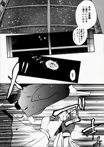 Page 168 of Tokenai Mahou - preview thumbnail