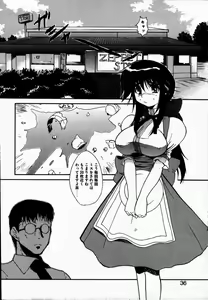 Page 40 of Tokenai Mahou - preview thumbnail