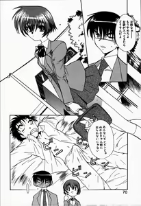 Page 74 of Tokenai Mahou - preview thumbnail