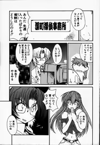 Page 9 of Tokenai Mahou - preview thumbnail