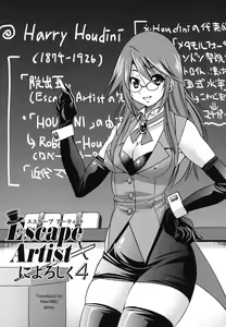 Escape Artist ni Yoroshiku 4 — hentai manga cover on Fhentai