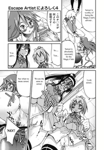 Page 15 of Escape Artist ni Yoroshiku 4 - preview thumbnail
