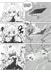 Page 2 of アンドロイド - preview thumbnail