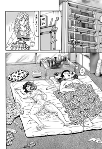 Page 56 of Yacchae! - preview thumbnail