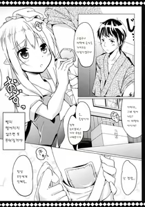 Page 8 of Flan to Lovelove shite Kowasarenai Houhou - preview thumbnail