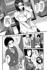 Page 8 of COMIC Ero-tama 2015-03 Vol. 7 - preview thumbnail