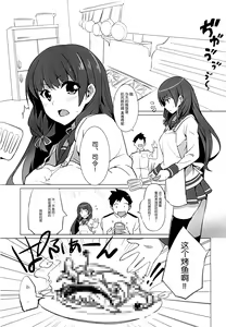Page 3 of Isokaze Chronicle - preview thumbnail
