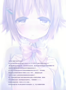 Page 3 of Boku datte Onnanoko nandesu kara ne! - preview thumbnail