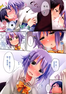 Page 8 of Boku datte Onnanoko nandesu kara ne! - preview thumbnail