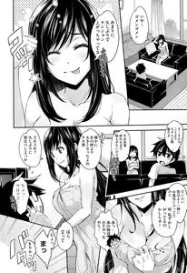 Page 332 of COMIC AUN 2015-03 - preview thumbnail