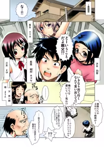 Page 3 of The Loving Family - My Sisters Are Androids and Cyborgs?! - preview thumbnail