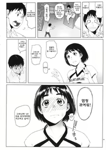 Page 5 of Fujiyama-san no Hatsujouki | 후지야마의 발정기 - preview thumbnail