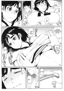 Page 8 of Fujiyama-san no Hatsujouki | 후지야마의 발정기 - preview thumbnail