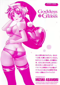Page 4 of Glass no Megami 3 - preview thumbnail