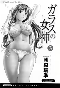 Page 5 of Glass no Megami 3 - preview thumbnail