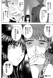 Page 202 of Monthly Vitaman 2015-03 - preview thumbnail